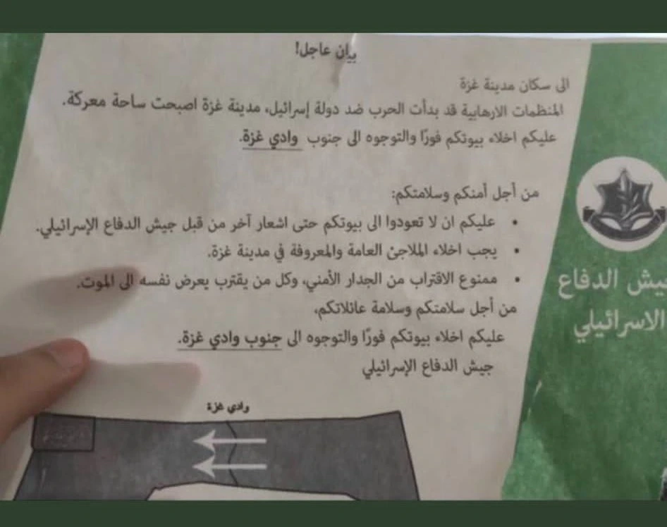 An example of an IDF leaflet in Arabic warning Gazan civilians to evacuate ahead of operational strikes against Hamas and its terror infrastructure following the October 7, 2023, massacre. Source: IDF 